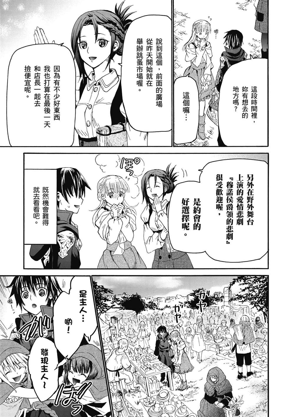 第16话 误会是爱情的调味料14