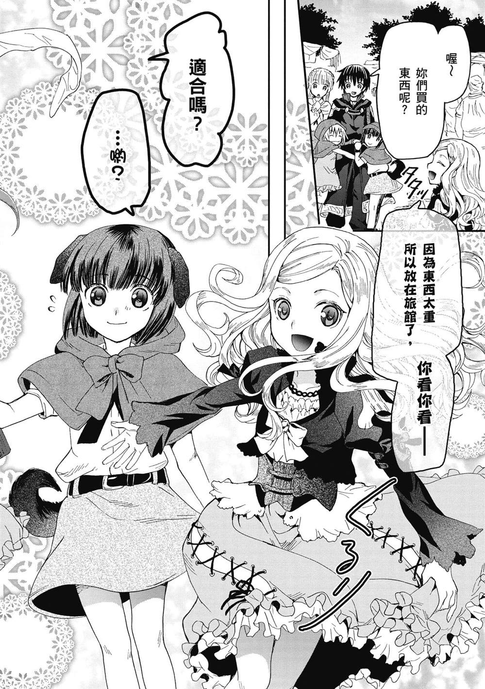 第16话 误会是爱情的调味料15