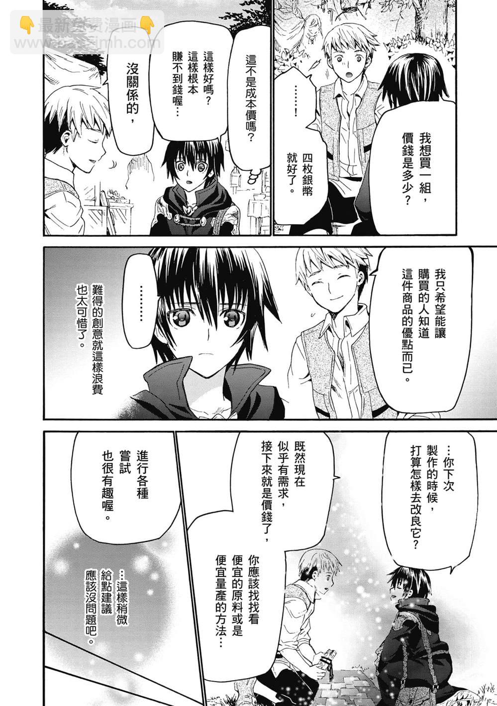 第16话 误会是爱情的调味料19