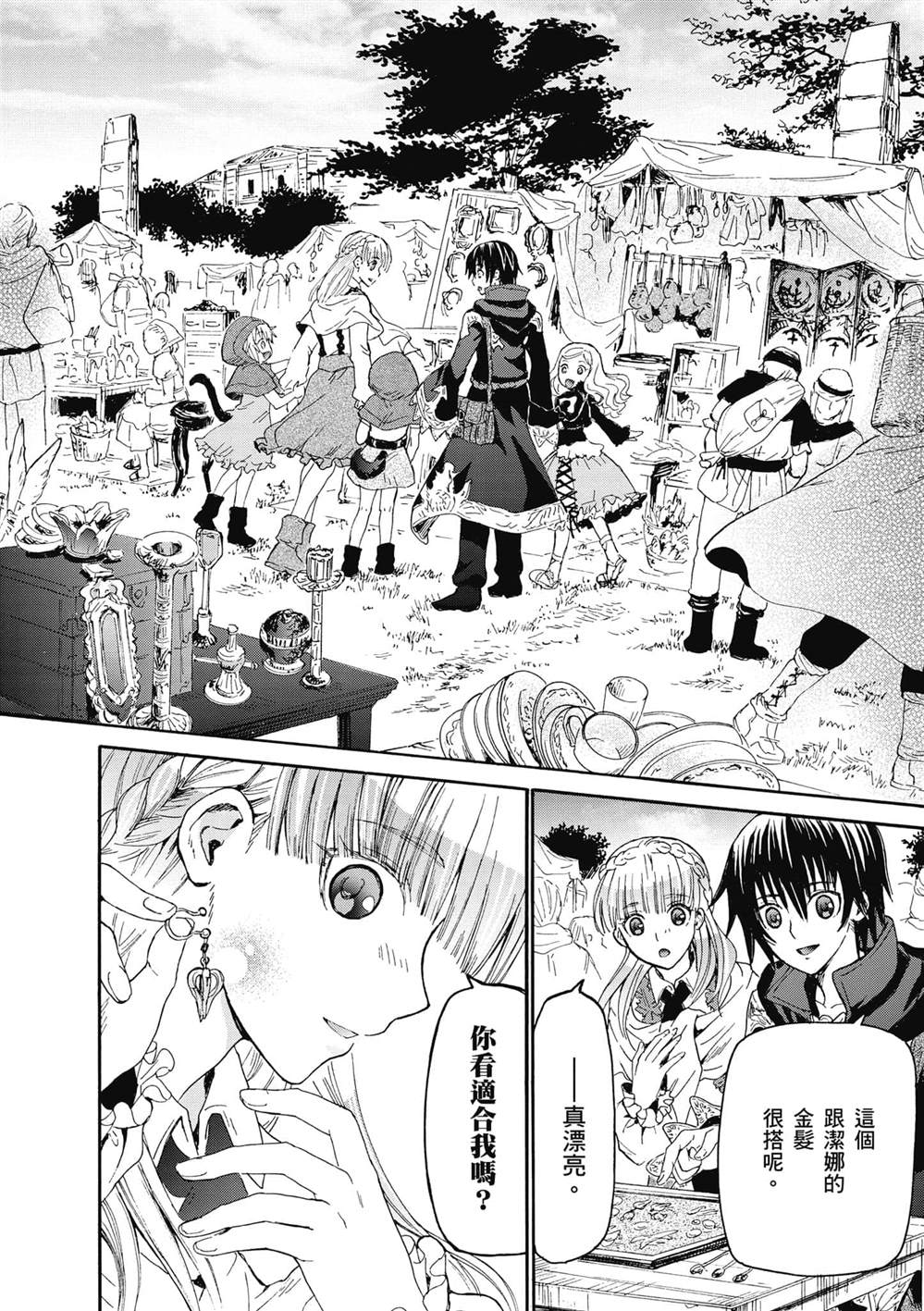 第16话 误会是爱情的调味料21