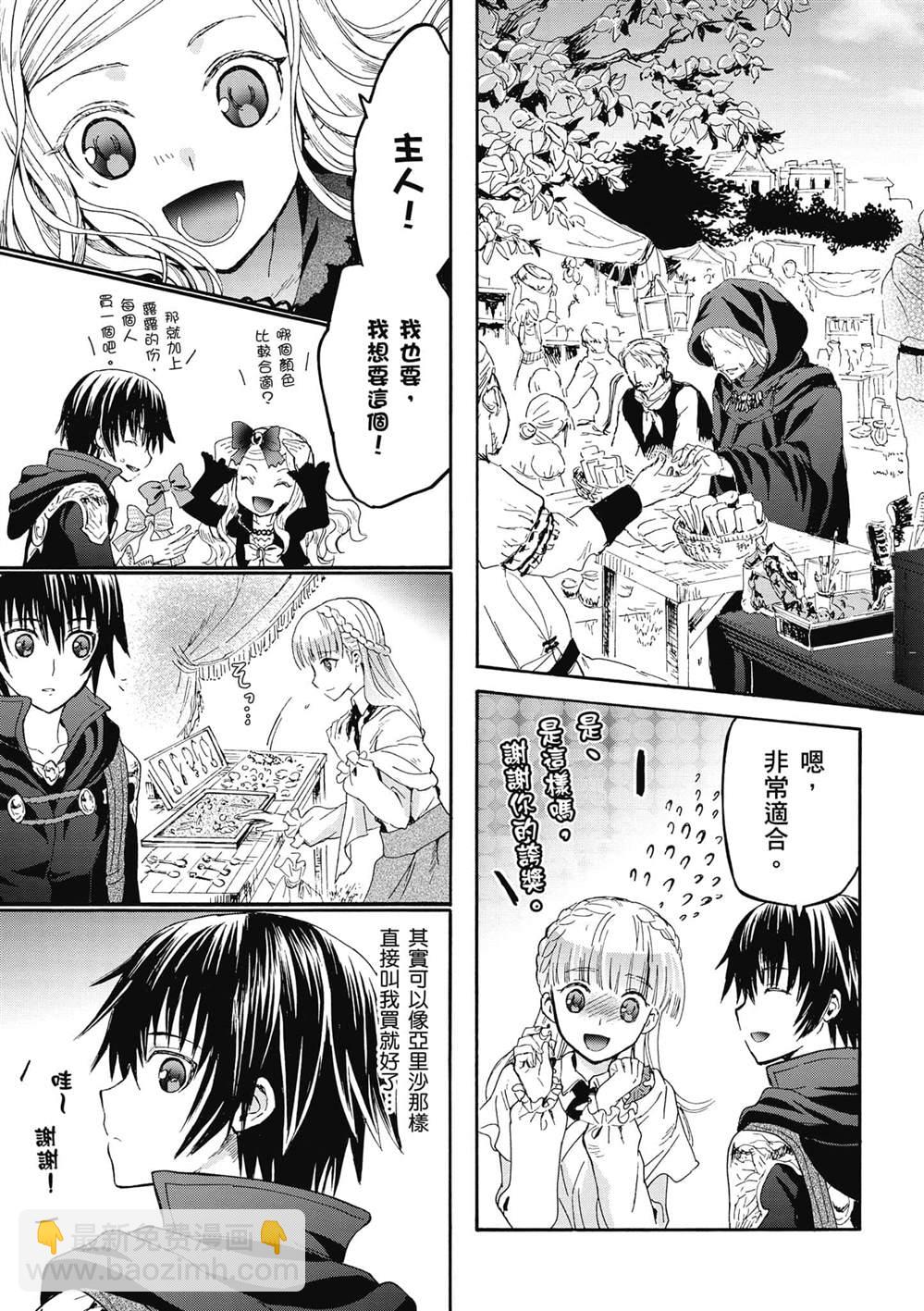 第16话 误会是爱情的调味料22