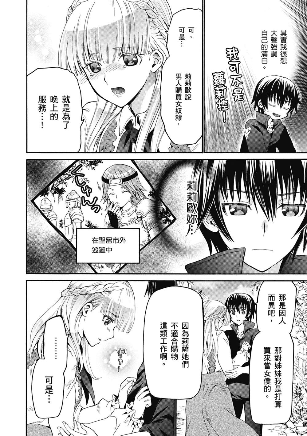 第16话 误会是爱情的调味料3