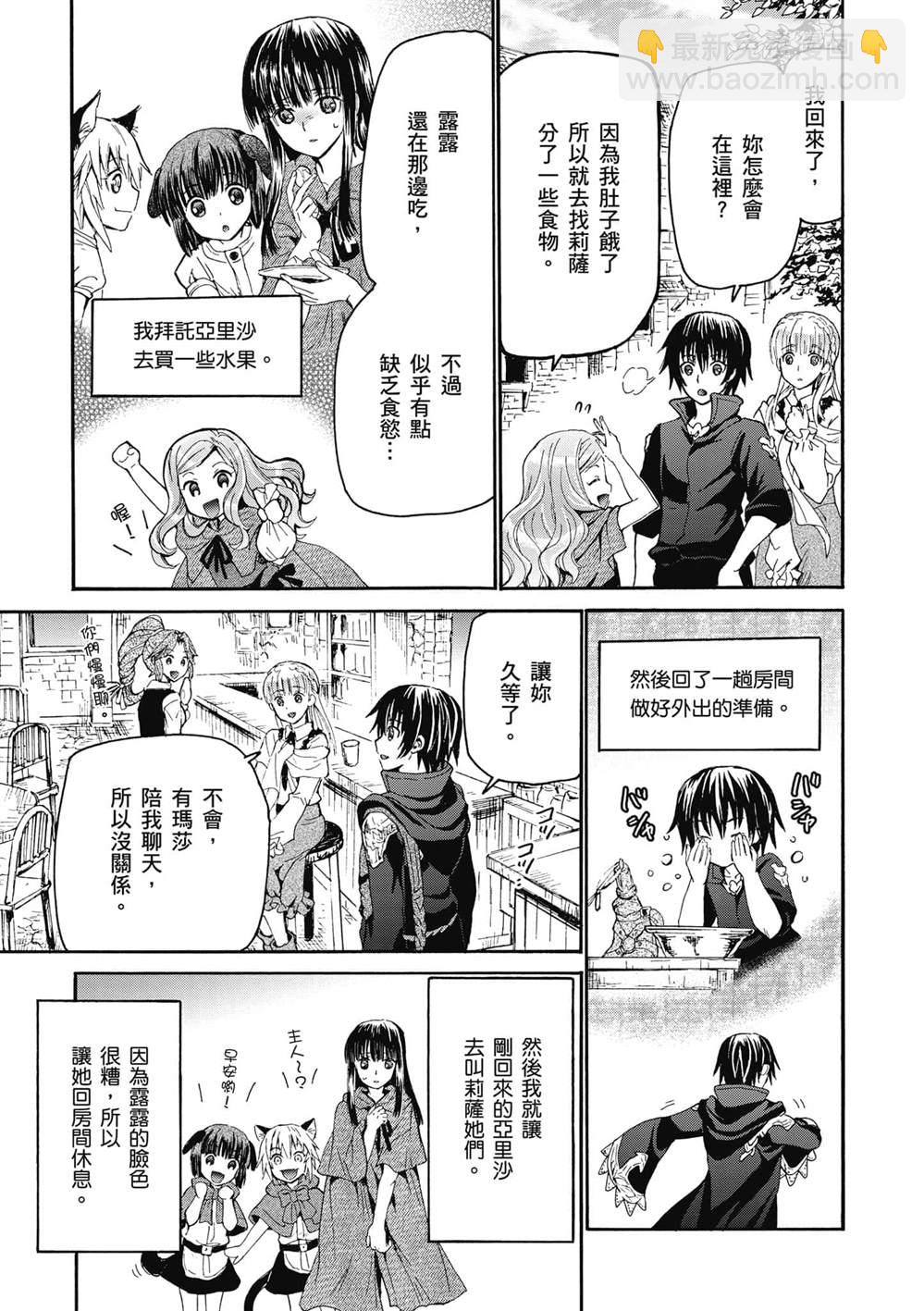 第16话 误会是爱情的调味料6