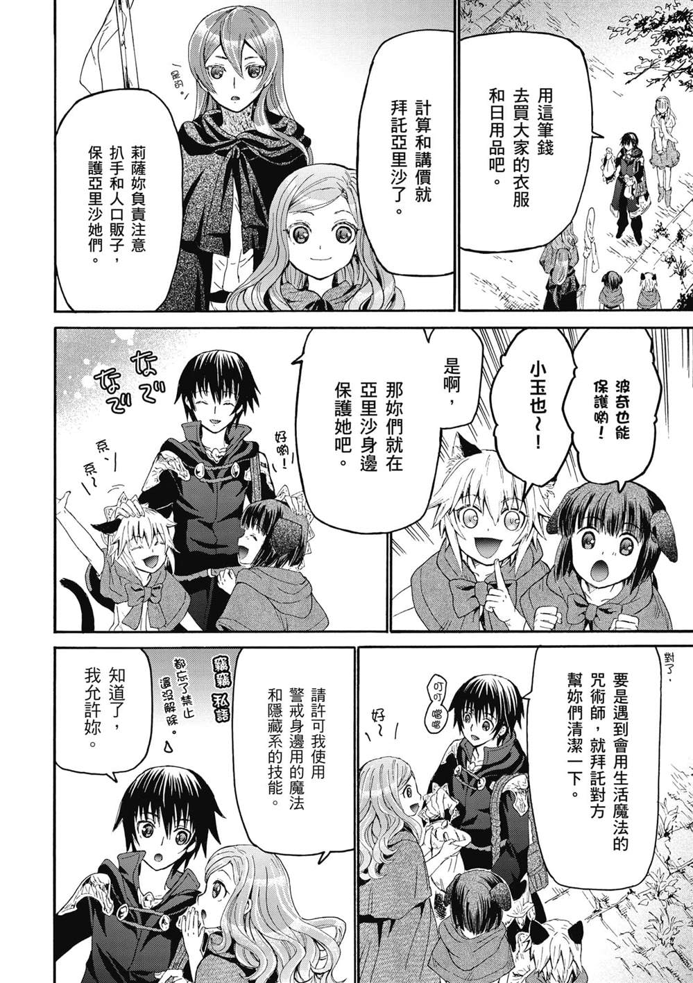 第16话 误会是爱情的调味料7