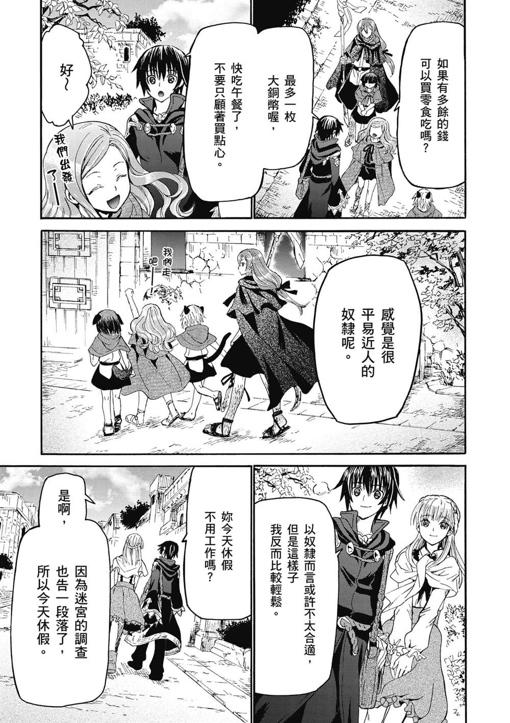 第16话 误会是爱情的调味料8
