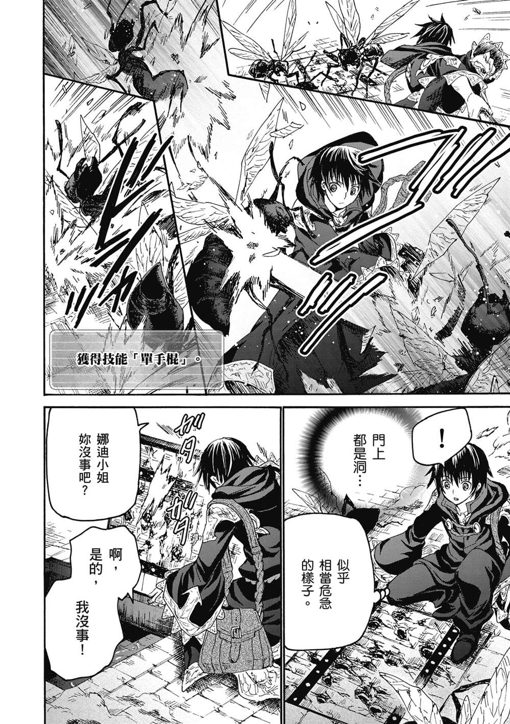 第18话 门前的袭击者11