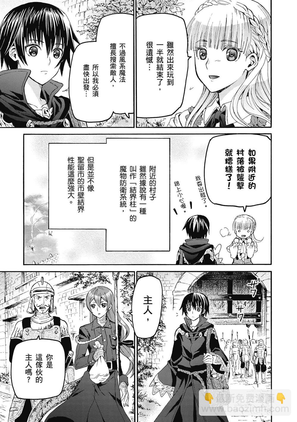 第18话 门前的袭击者18