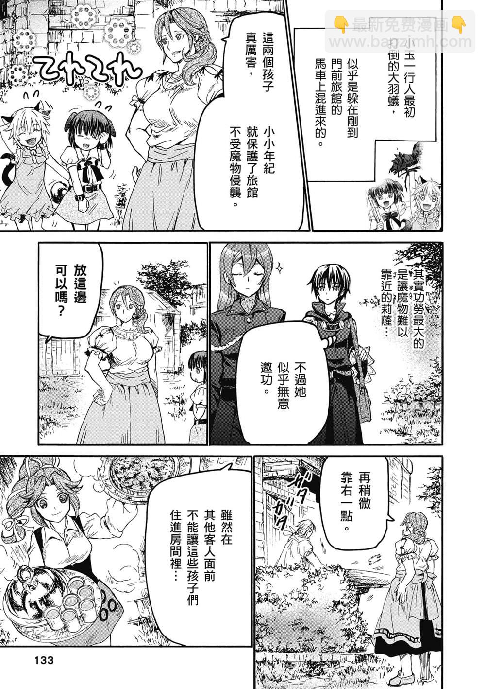 第18话 门前的袭击者22