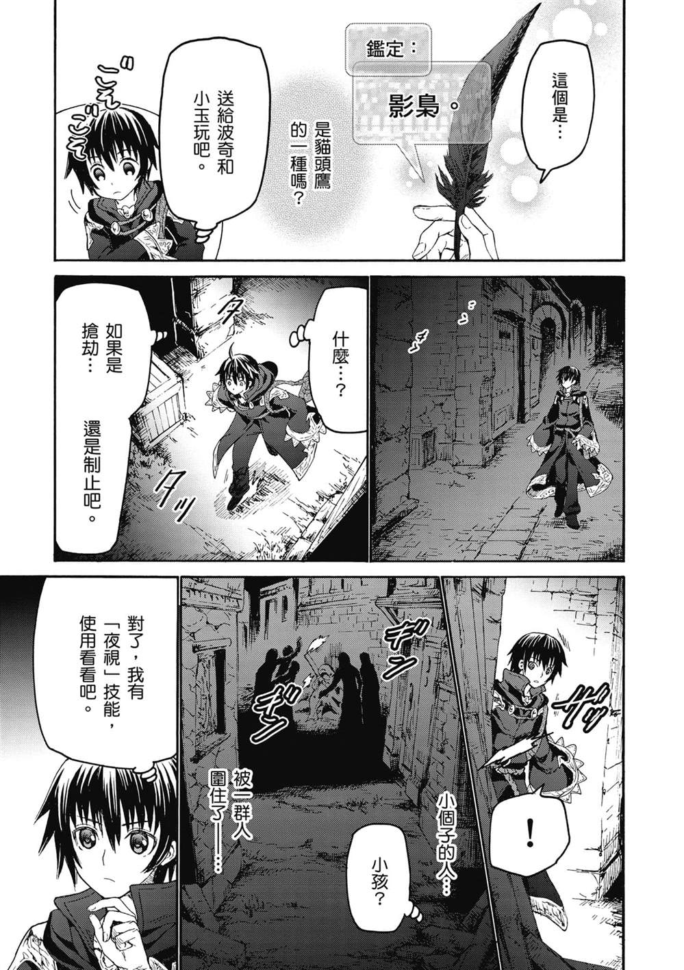 第18话 门前的袭击者26