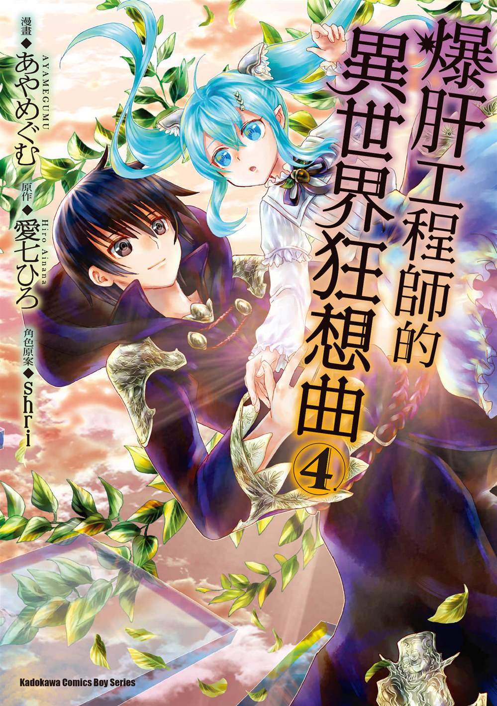 第19话 老鼠的公主0