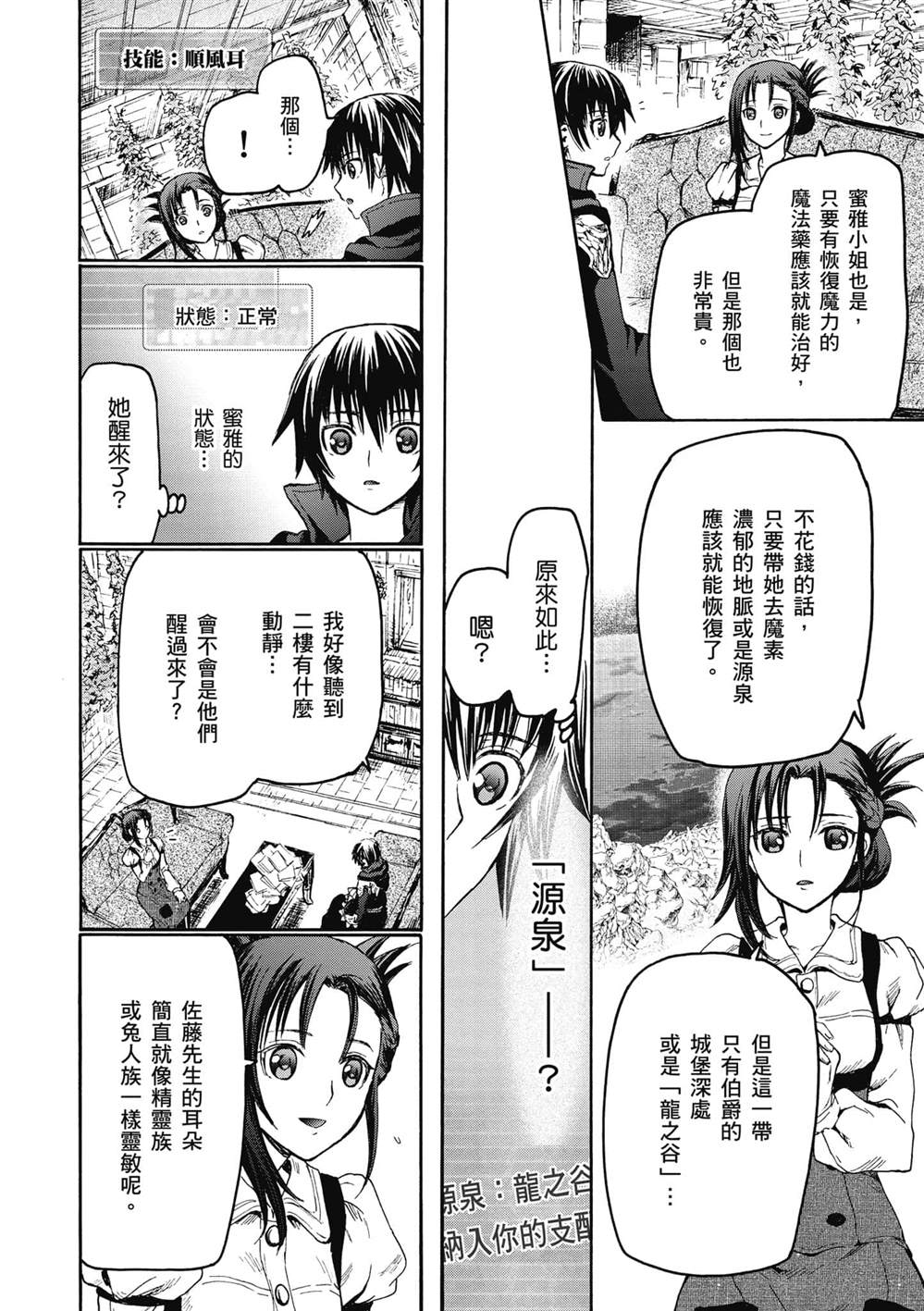第19话 老鼠的公主12