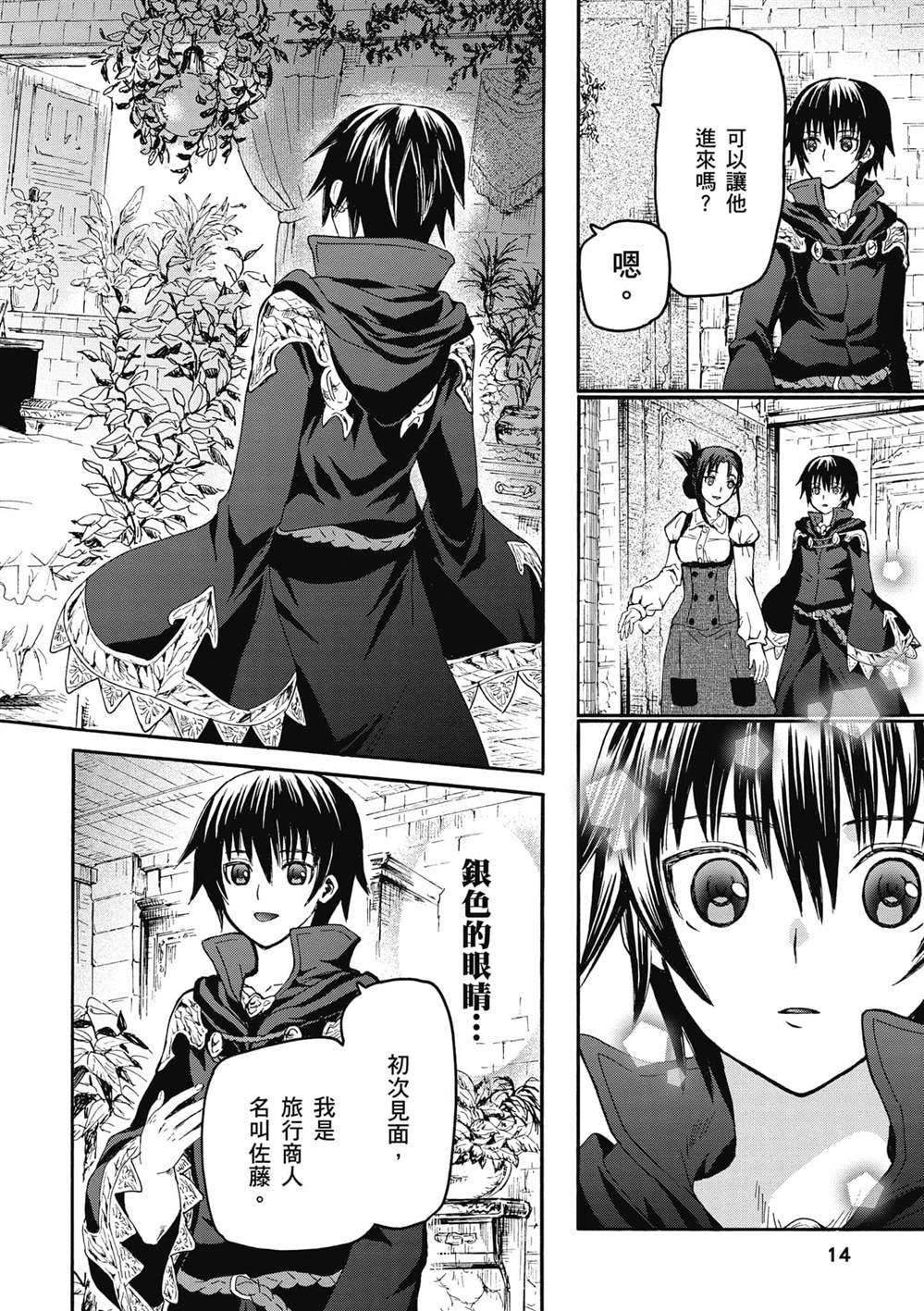 第19话 老鼠的公主14