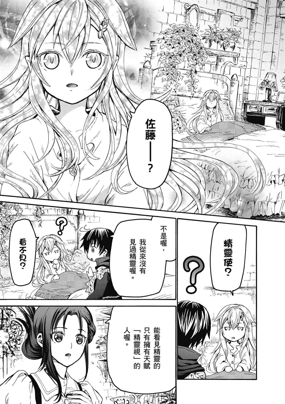 第19话 老鼠的公主15
