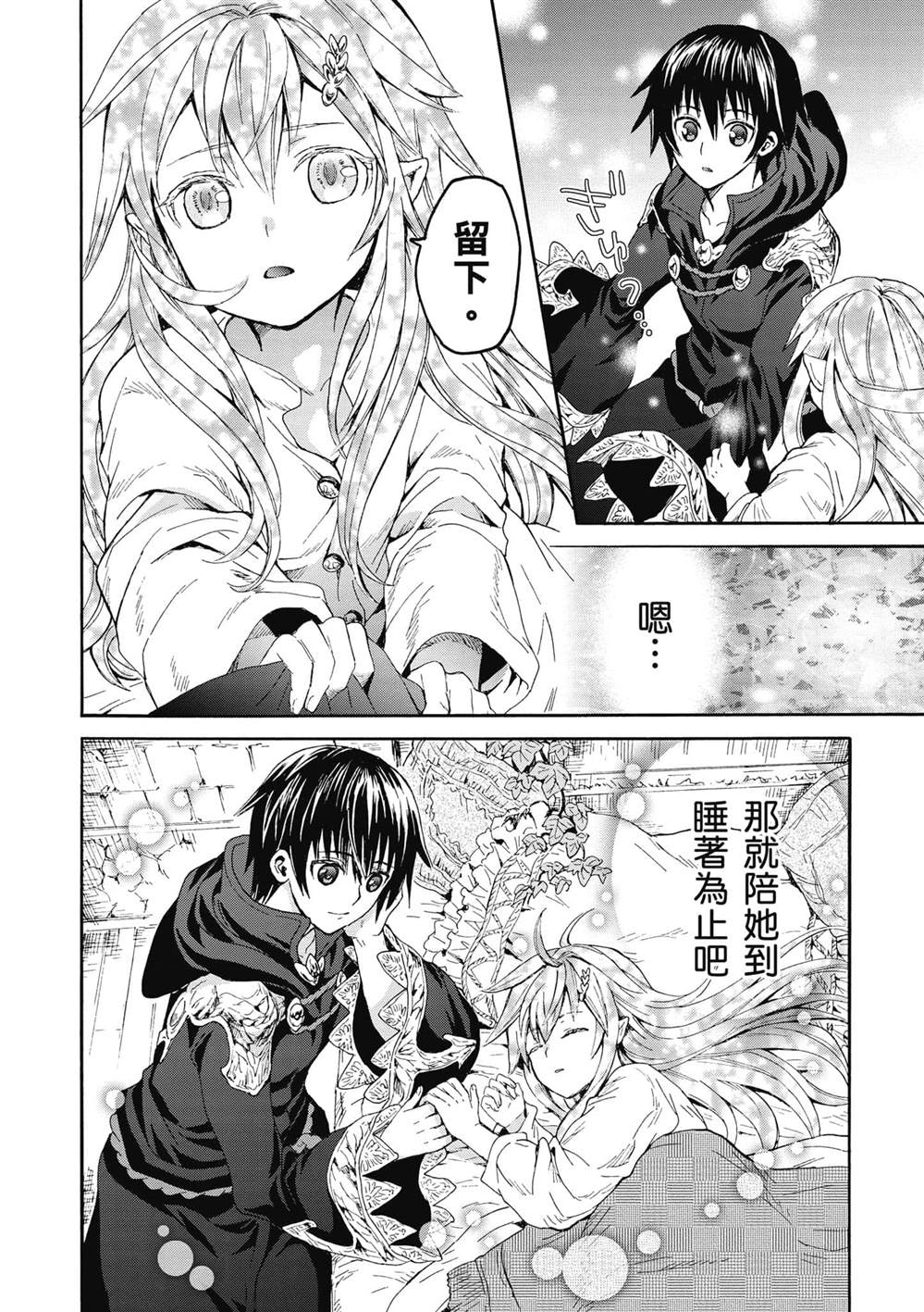 第19话 老鼠的公主18