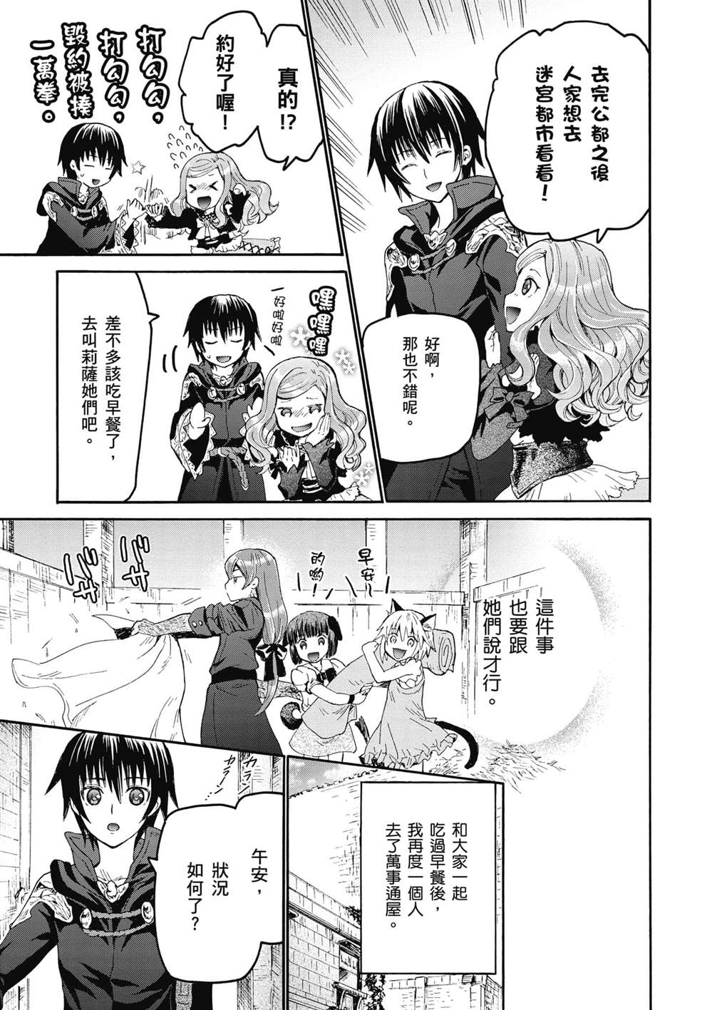 第19话 老鼠的公主9