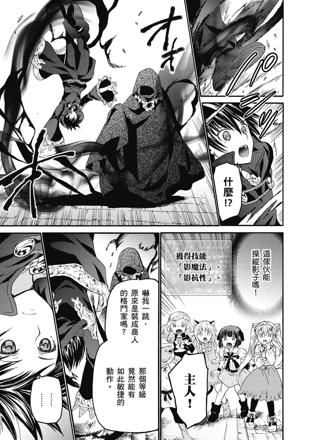 第21话 雷雨的访问者16