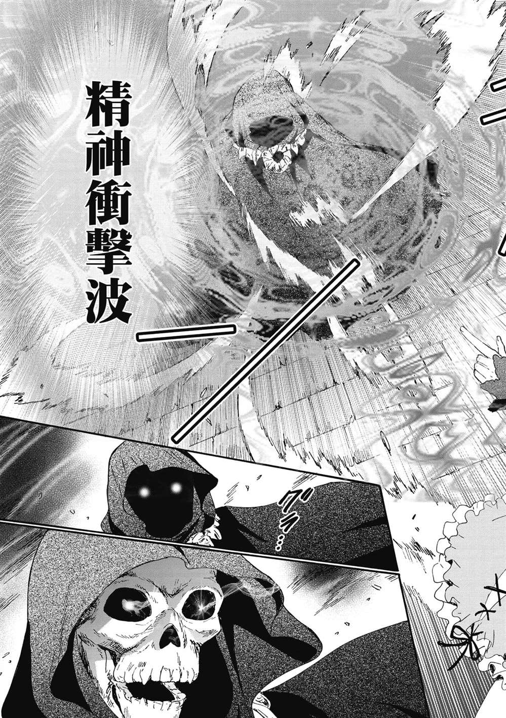 第21话 雷雨的访问者18