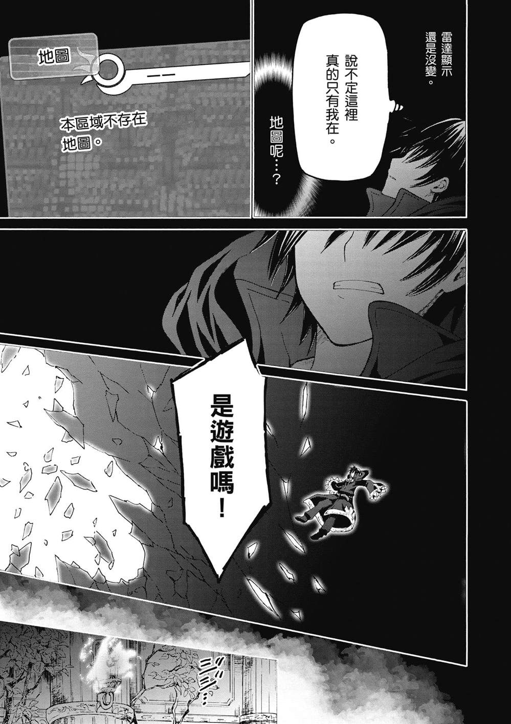 第22话 托拉札尤亚的摇篮12