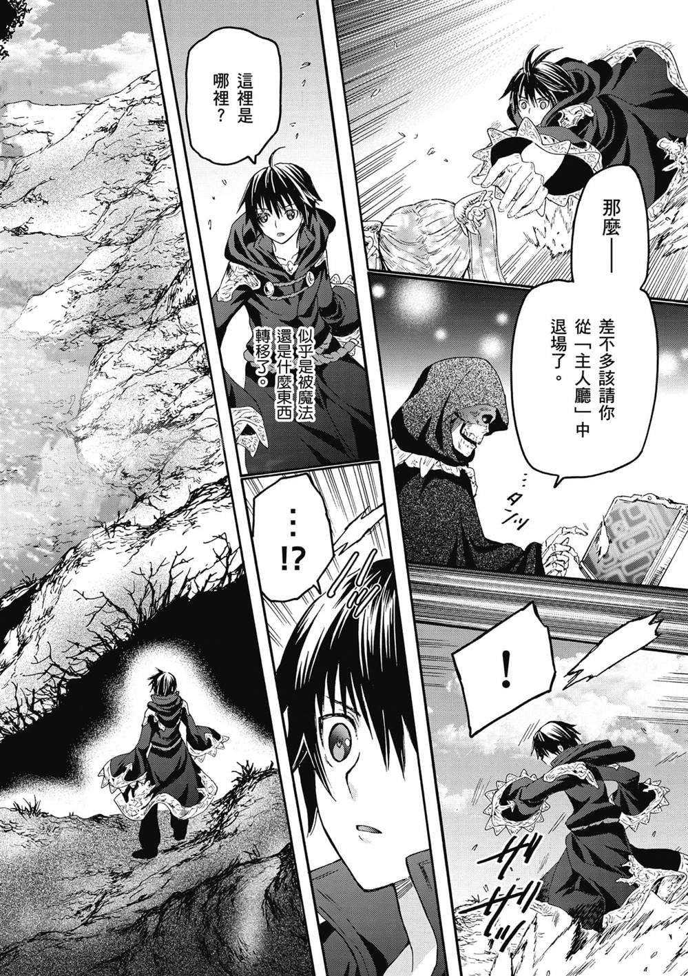 第22话 托拉札尤亚的摇篮17