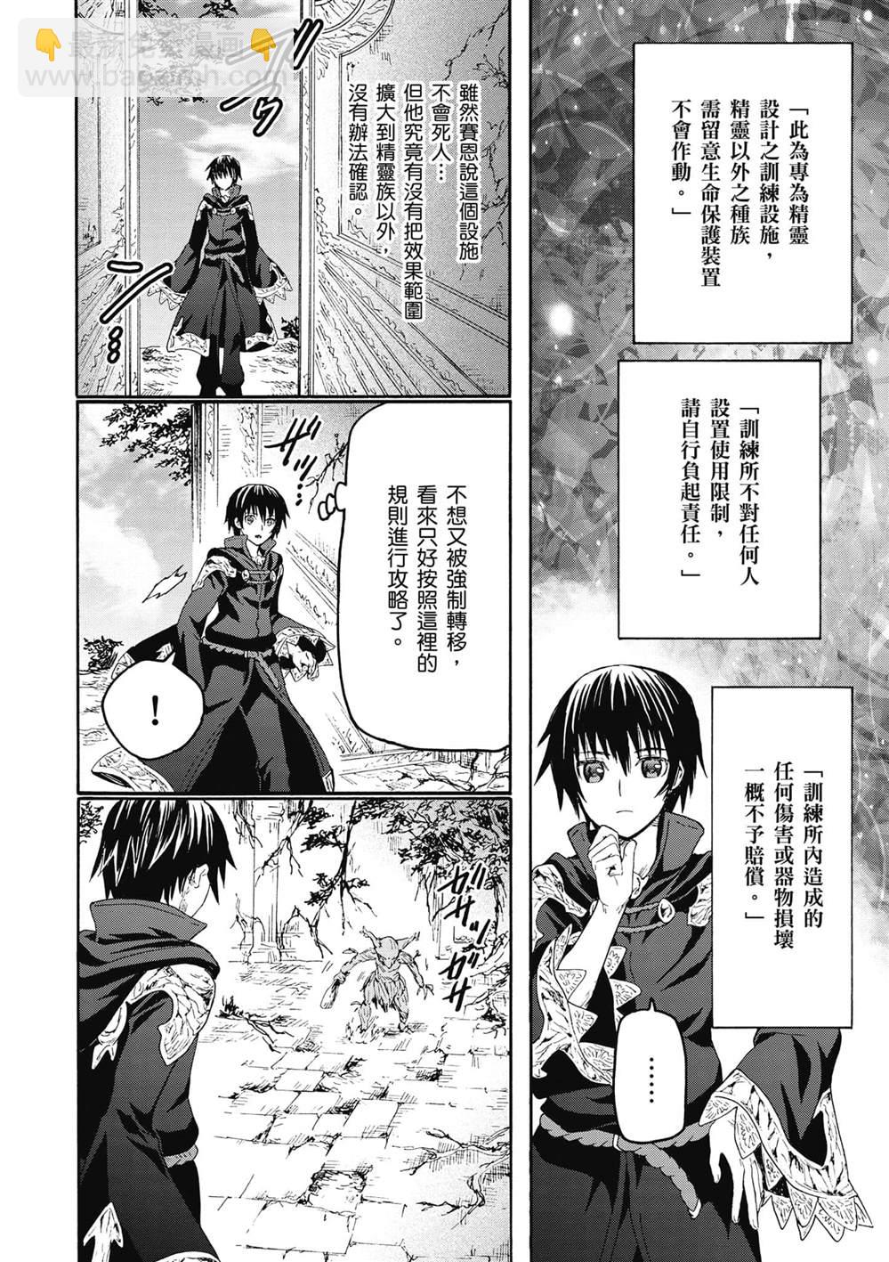 第22话 托拉札尤亚的摇篮21