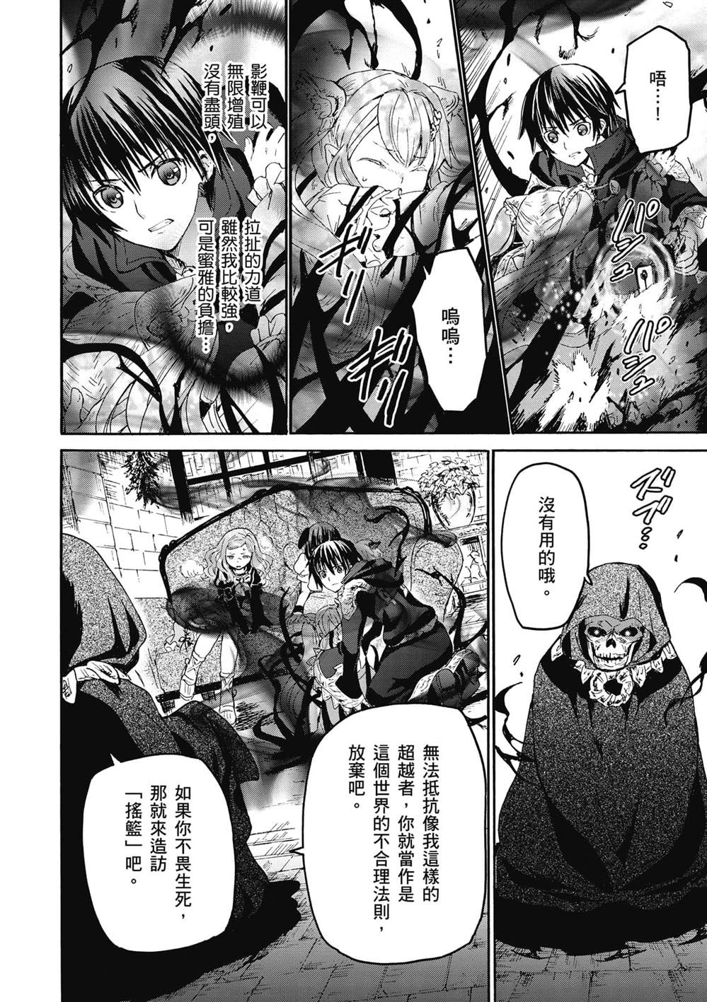 第22话 托拉札尤亚的摇篮9