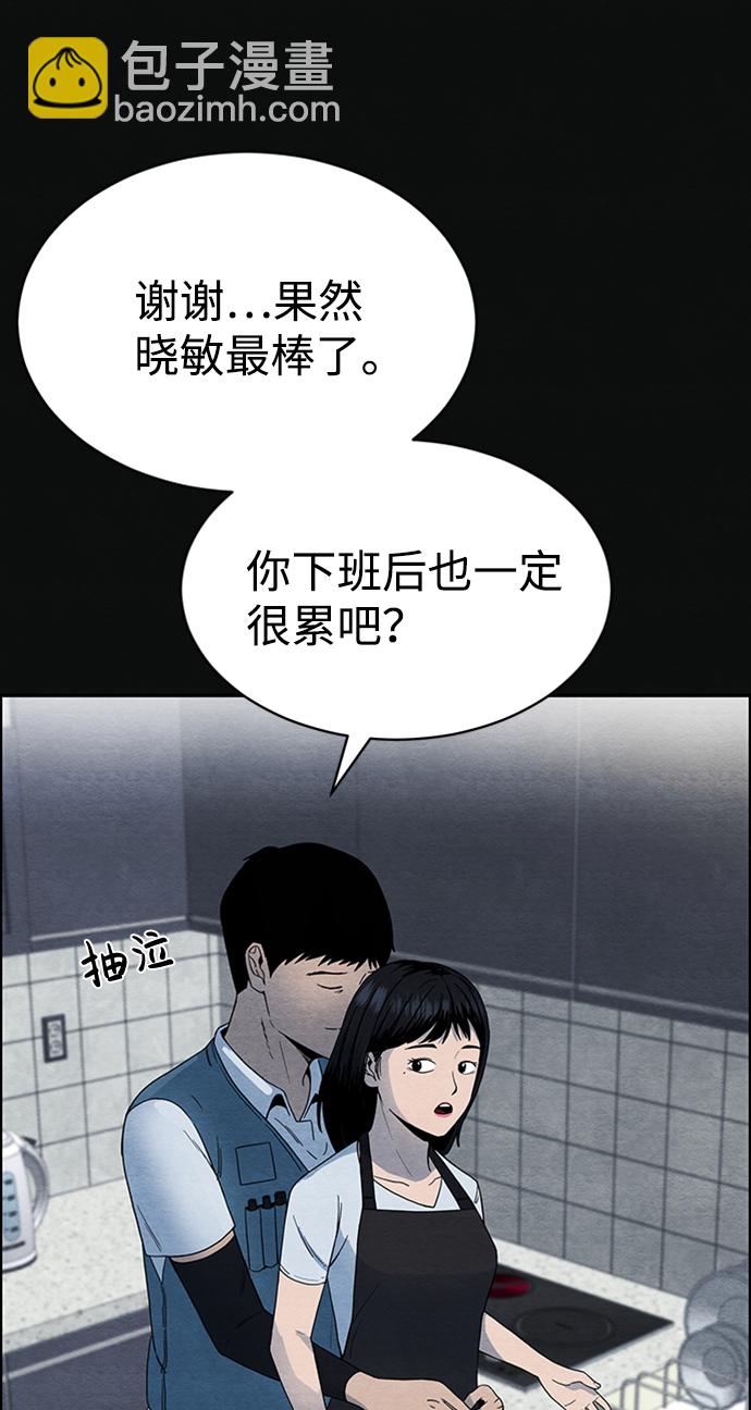 [第1话] 重逢24