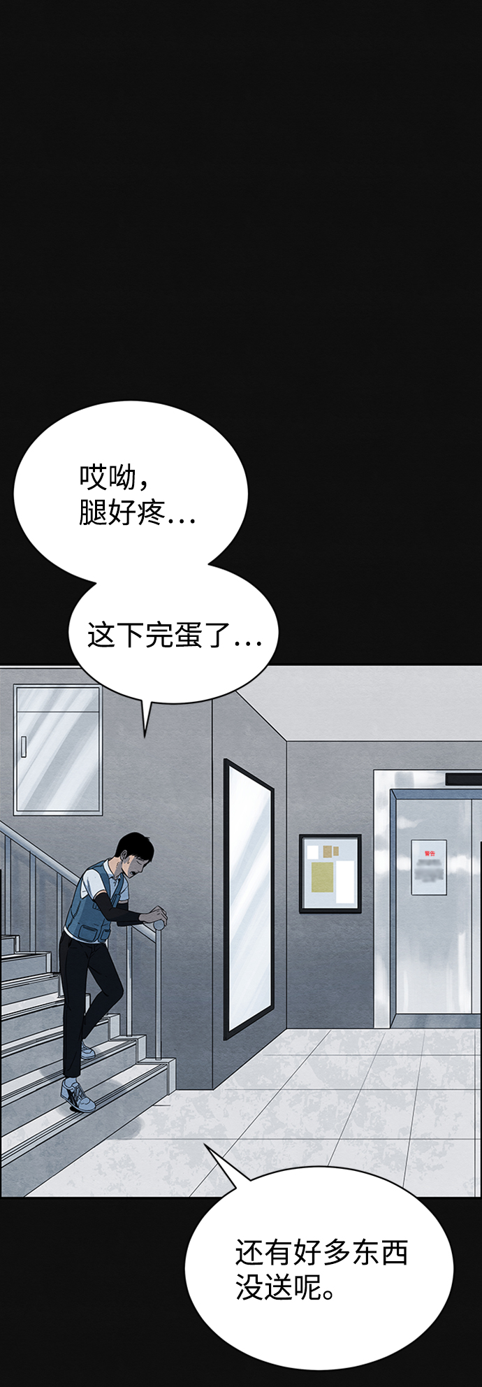 [第1话] 重逢3