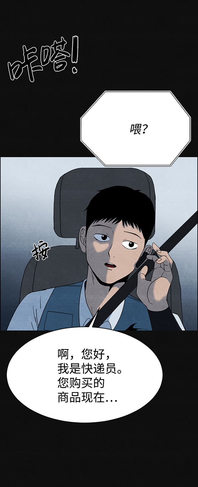 [第1话] 重逢38