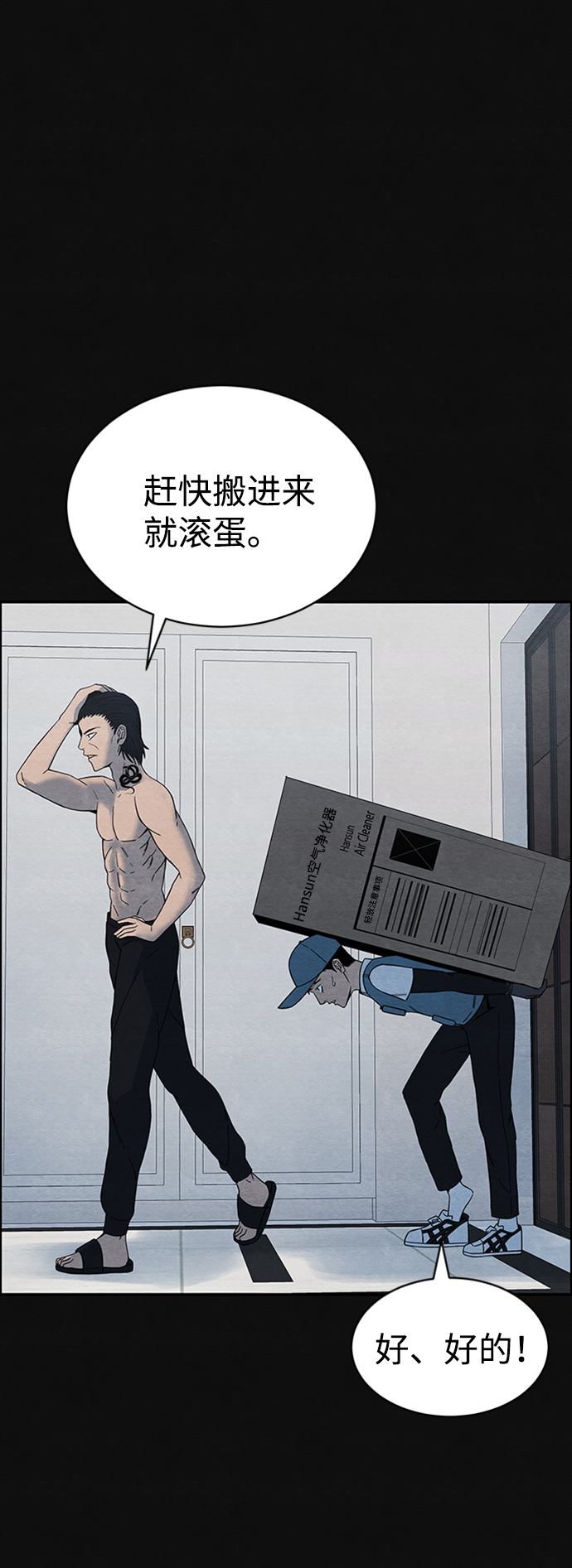 [第1话] 重逢77