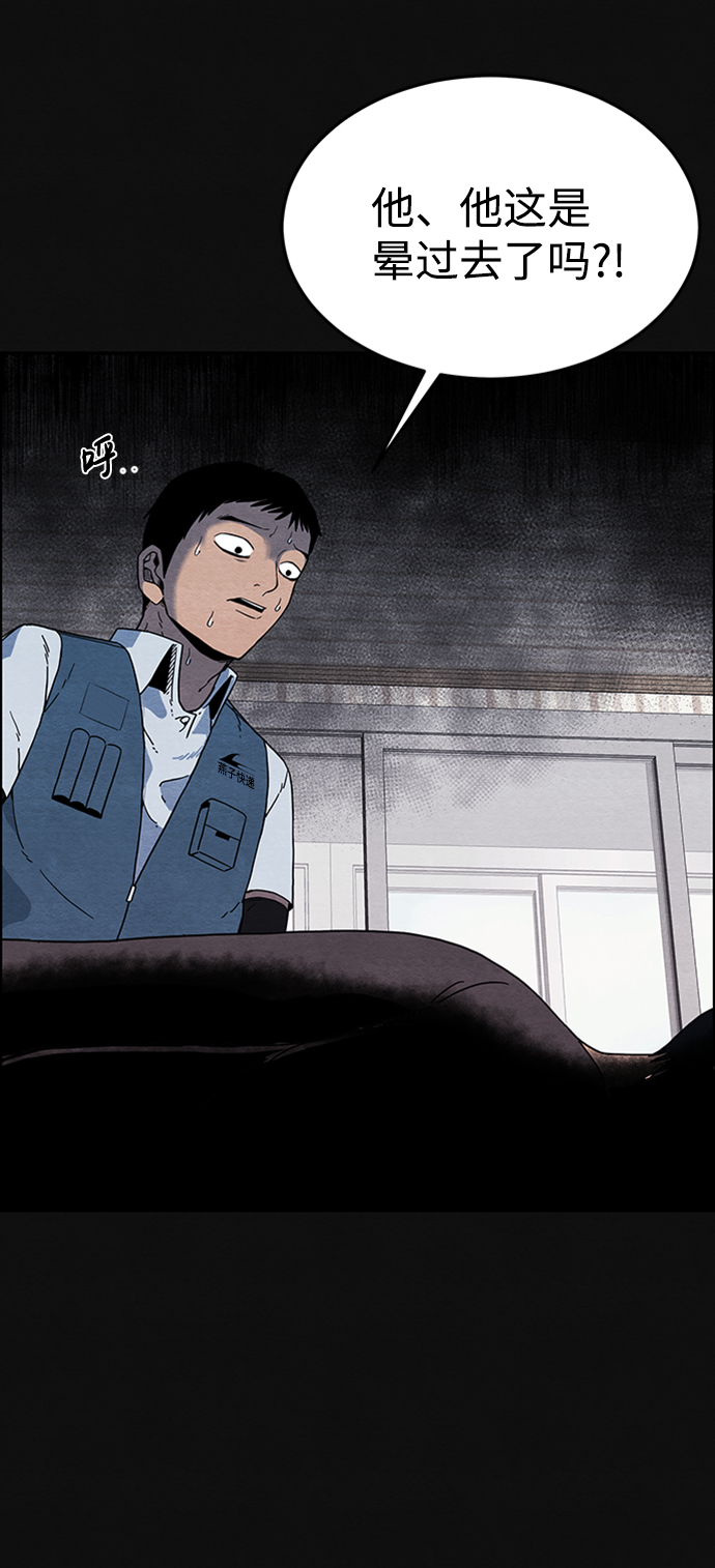 [第3话] 凶犯（1）100