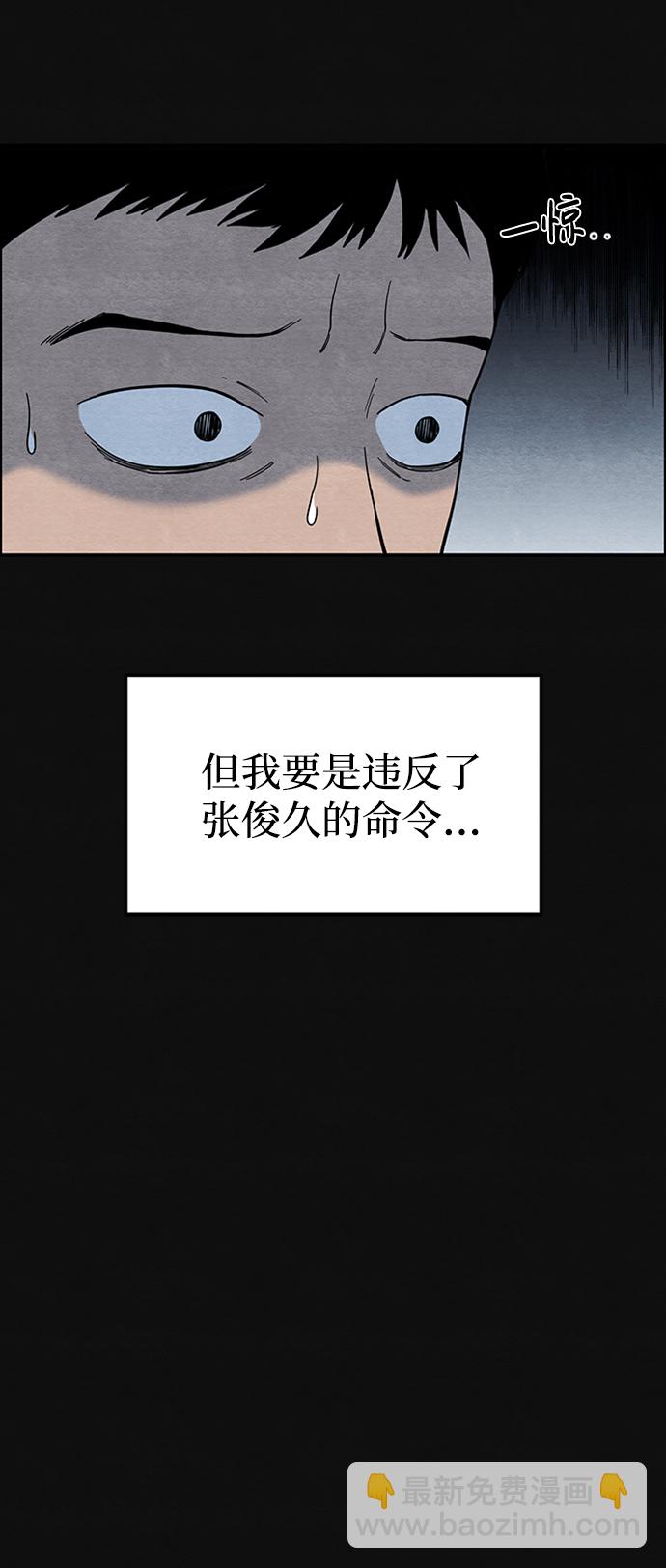 [第3话] 凶犯（1）11