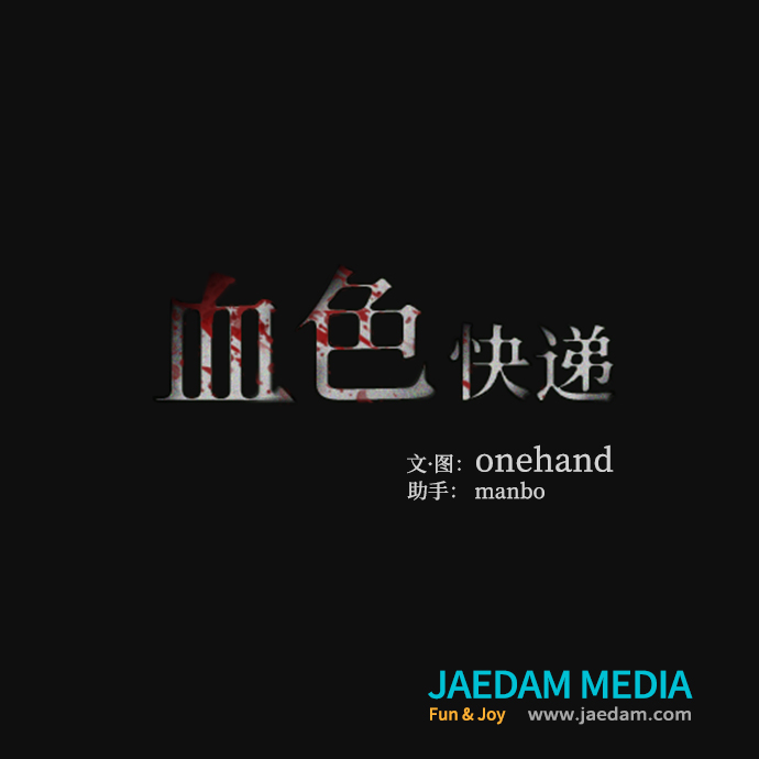 [第3话] 凶犯（1）112