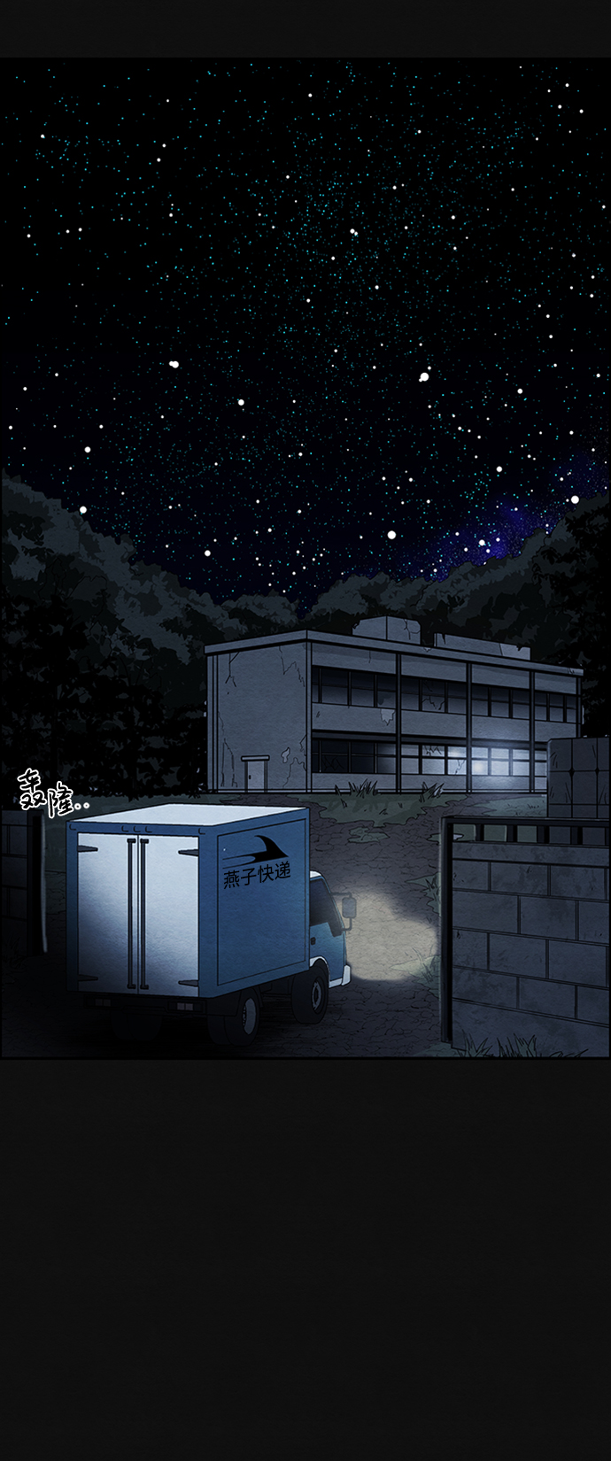 [第3话] 凶犯（1）17