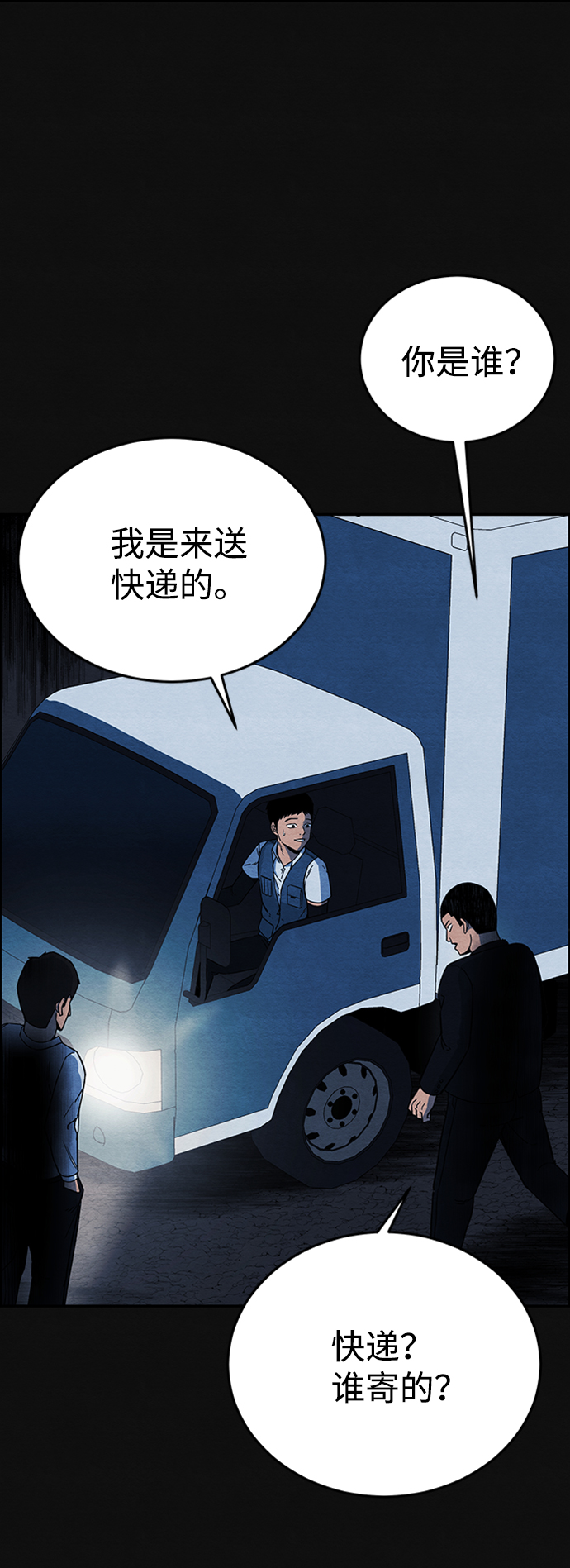 [第3话] 凶犯（1）19