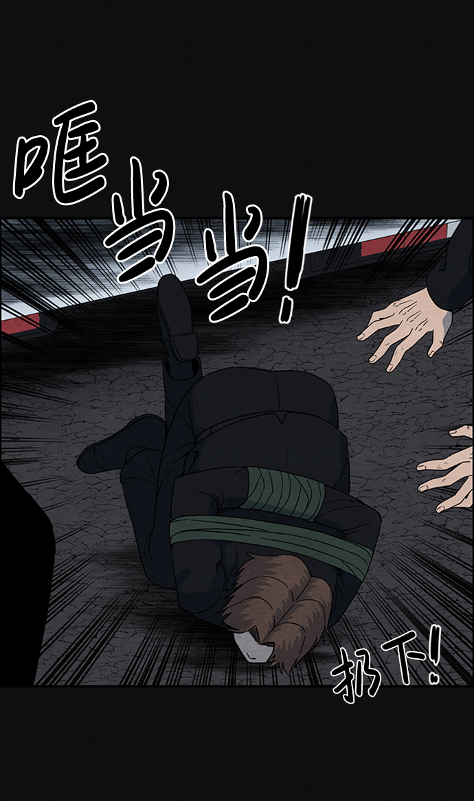 [第3话] 凶犯（1）21