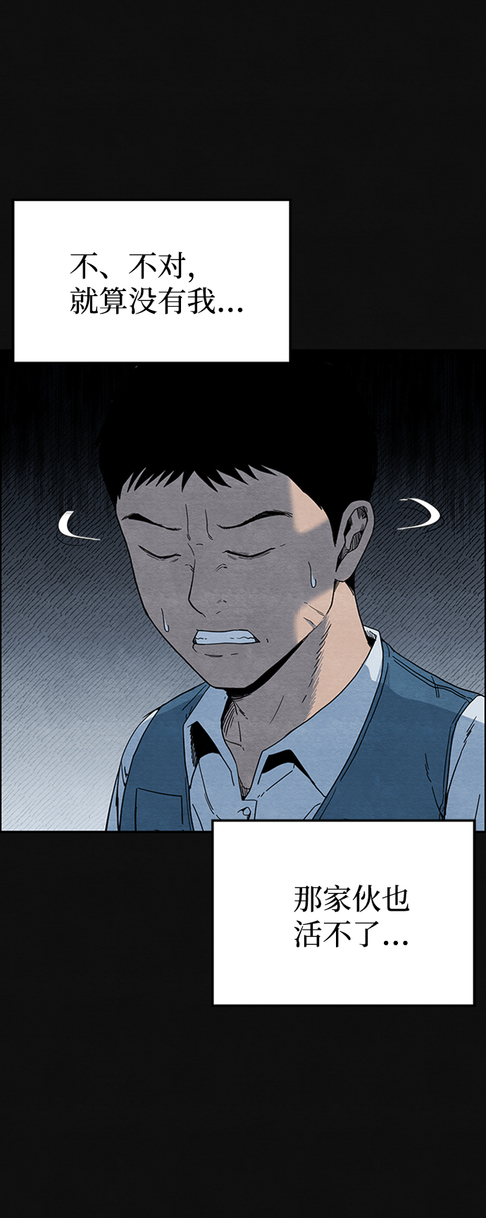 [第3话] 凶犯（1）29