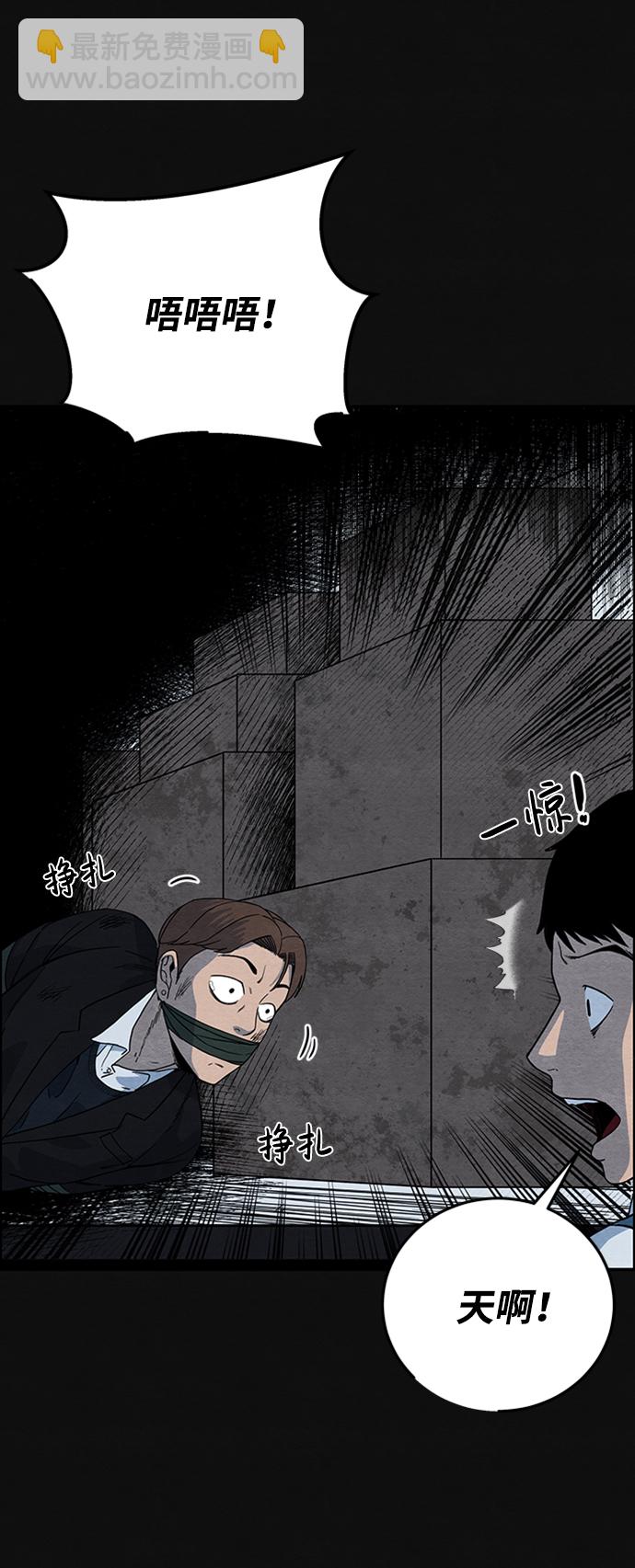 [第3话] 凶犯（1）3