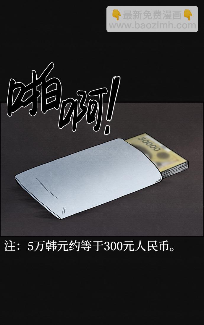 [第3话] 凶犯（1）35