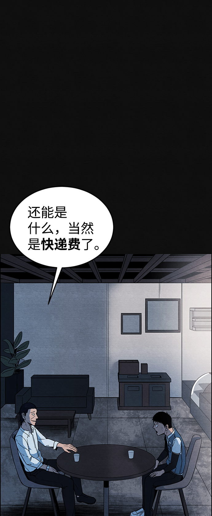 [第3话] 凶犯（1）36
