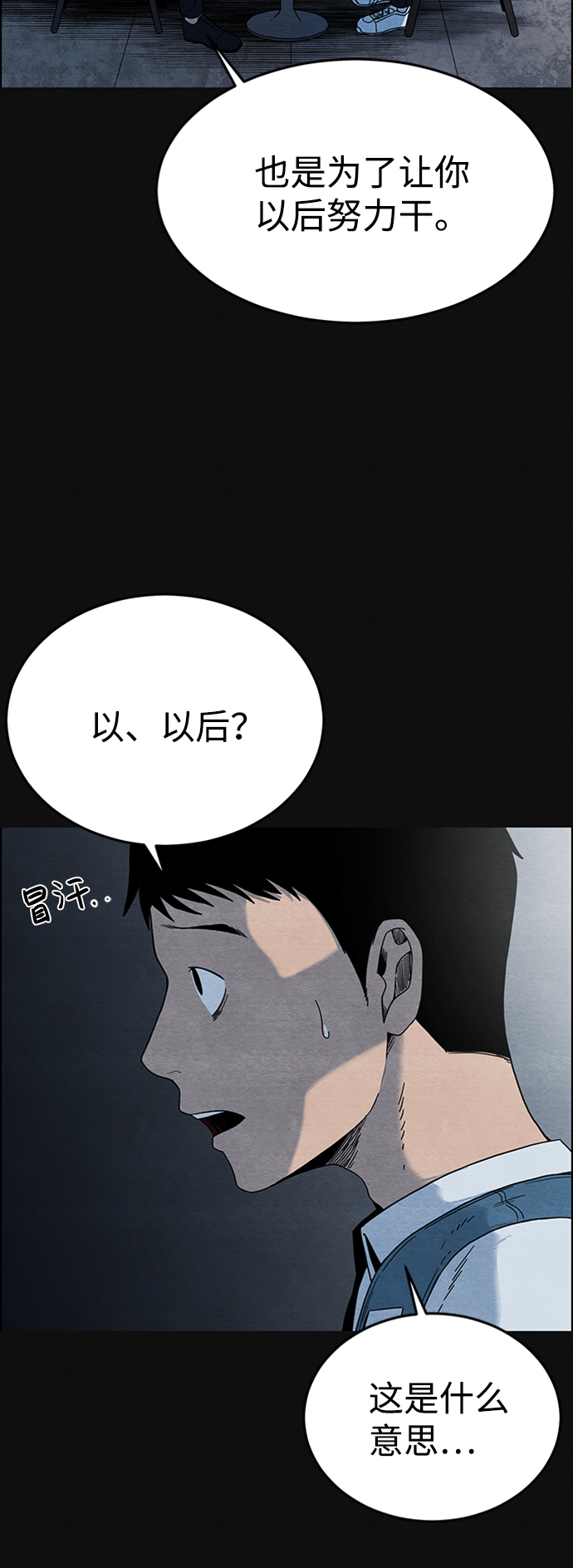 [第3话] 凶犯（1）37