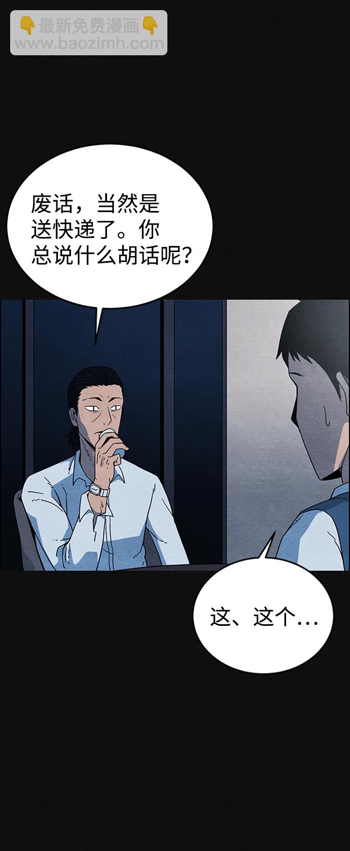 [第3话] 凶犯（1）38