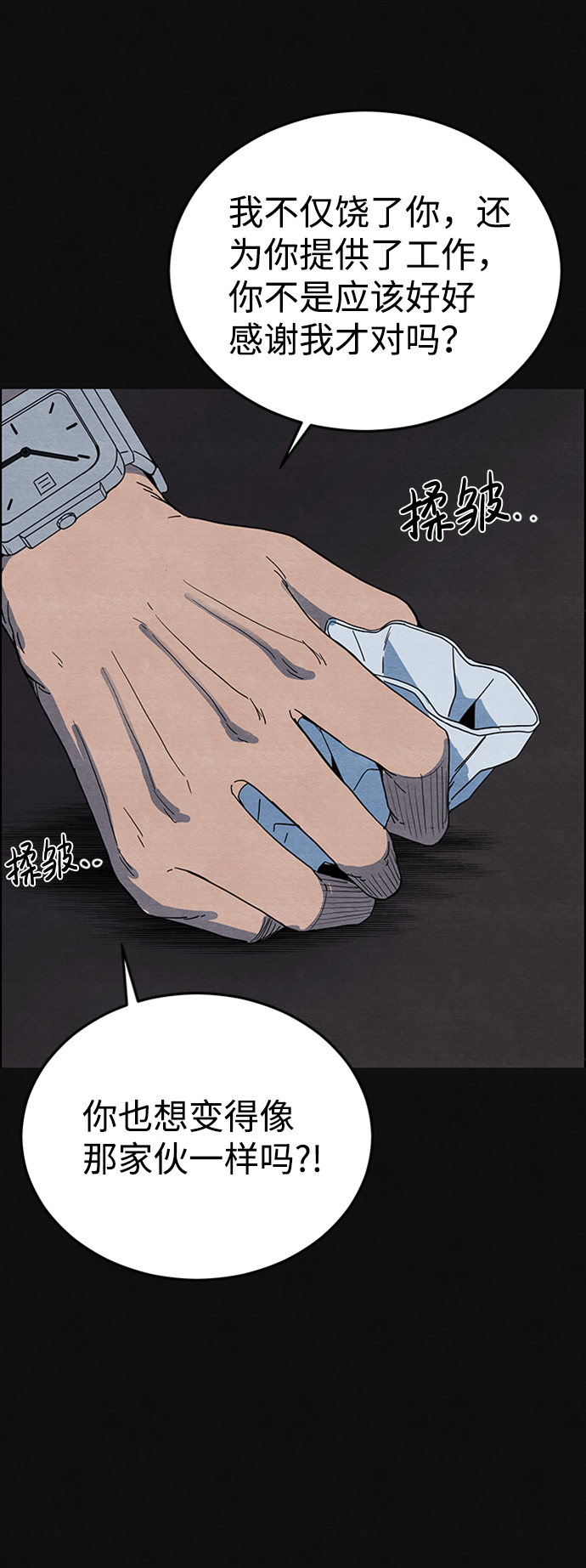 [第3话] 凶犯（1）41