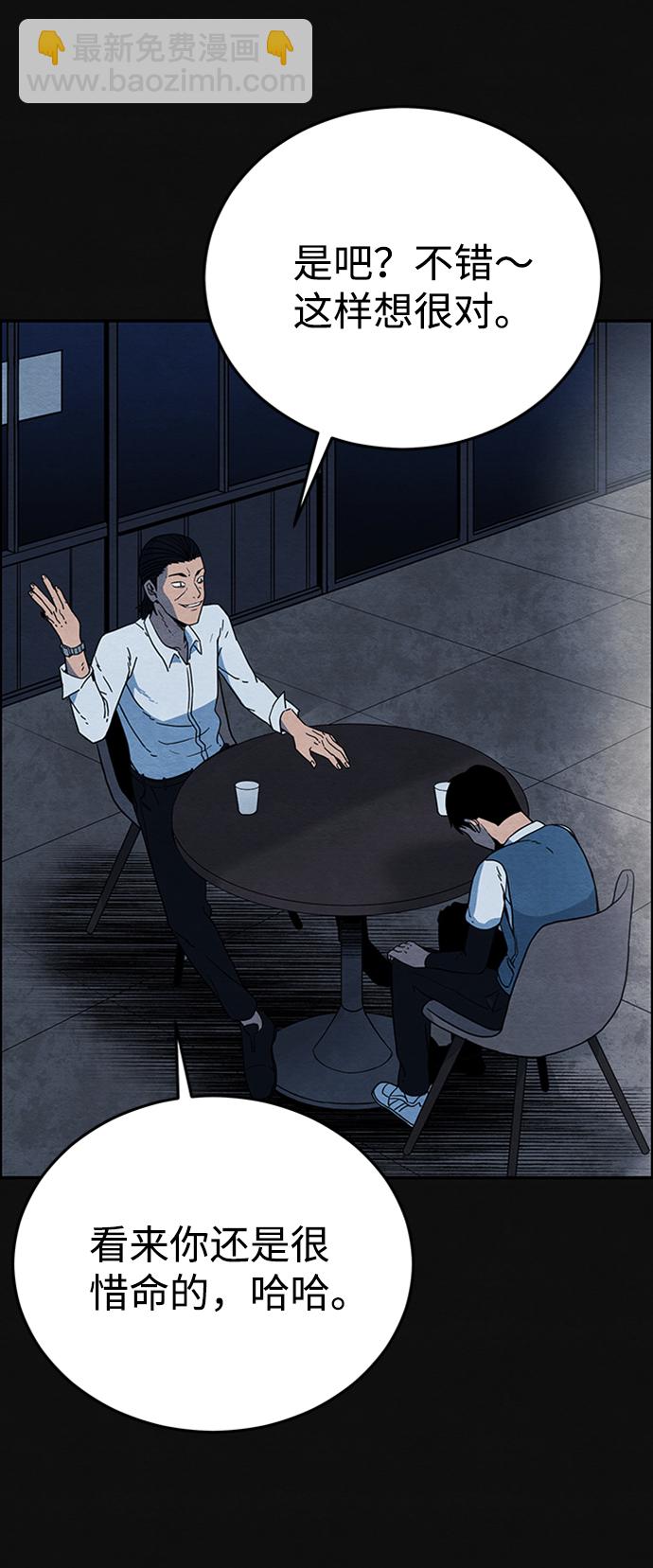 [第3话] 凶犯（1）45