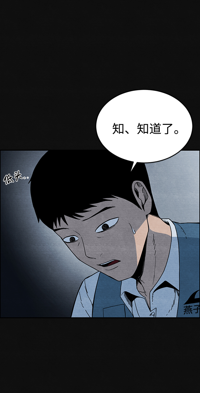 [第3话] 凶犯（1）47