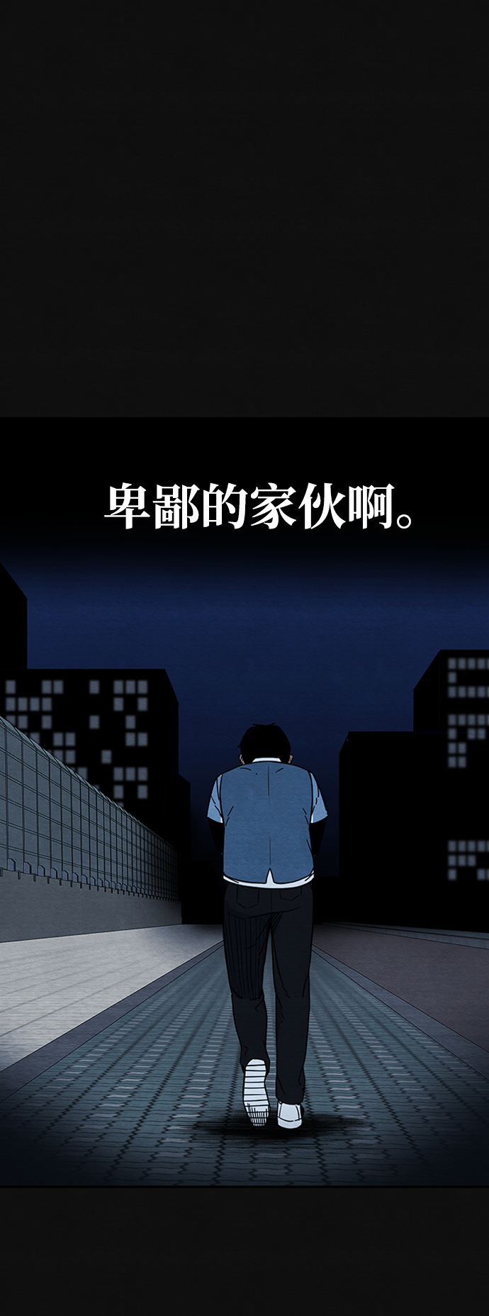 [第3话] 凶犯（1）58