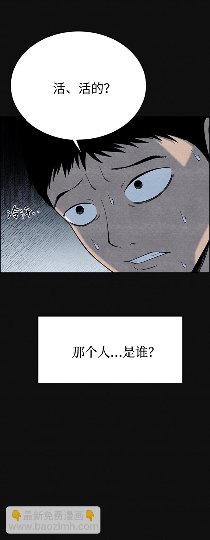 [第3话] 凶犯（1）6
