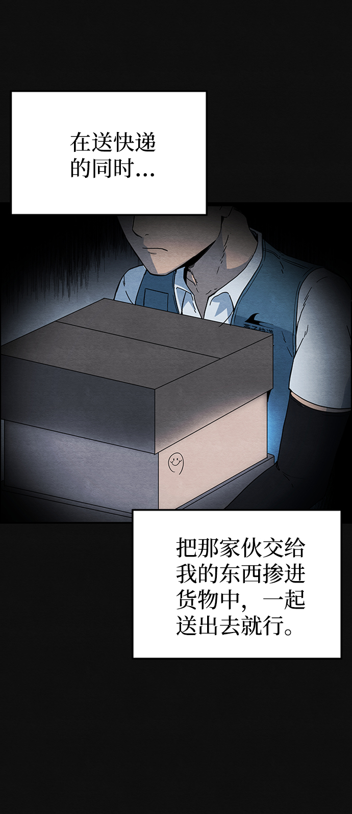 [第3话] 凶犯（1）62