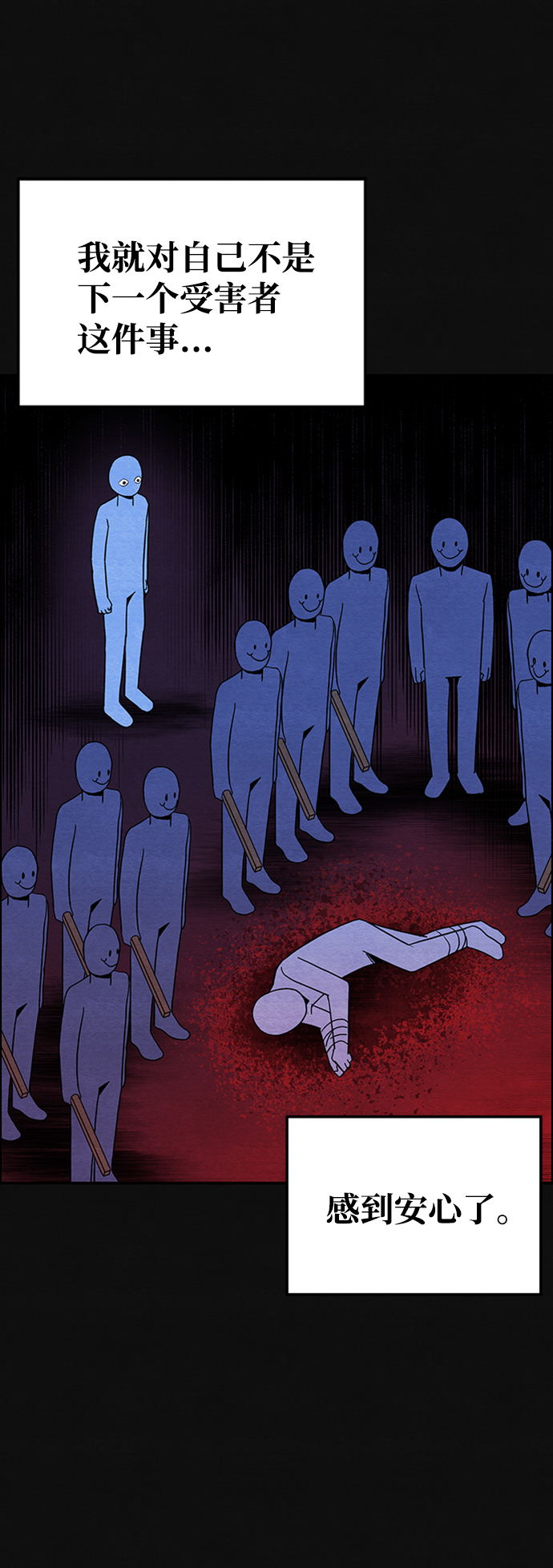 [第3话] 凶犯（1）65