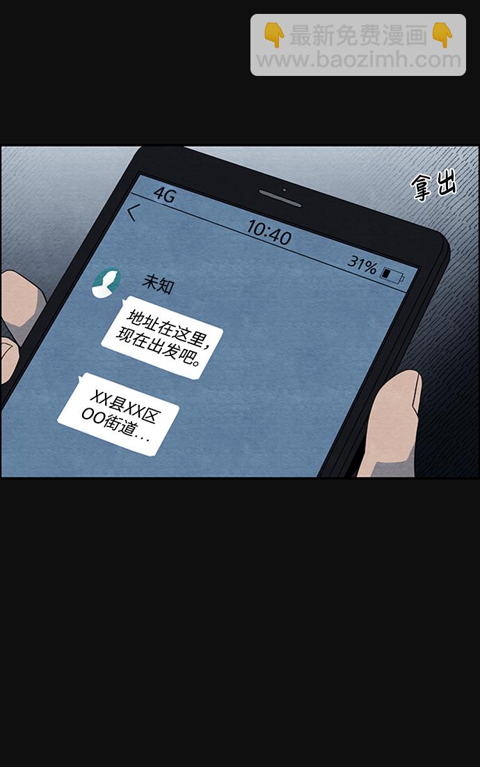 [第3话] 凶犯（1）7