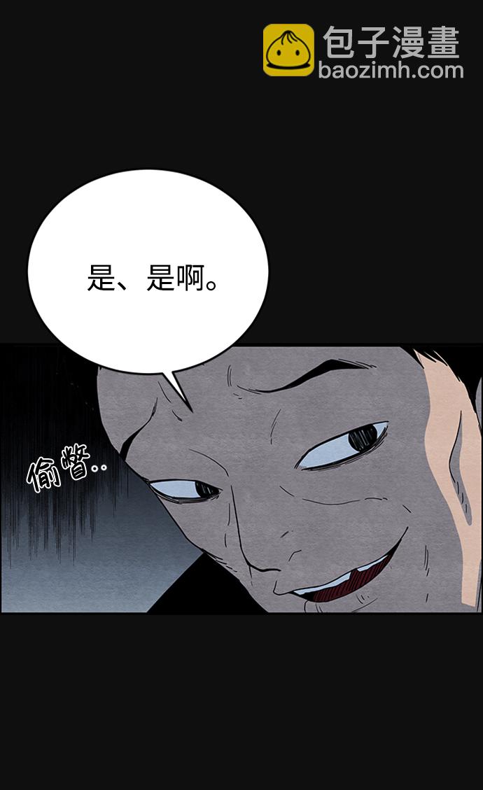 [第3话] 凶犯（1）72